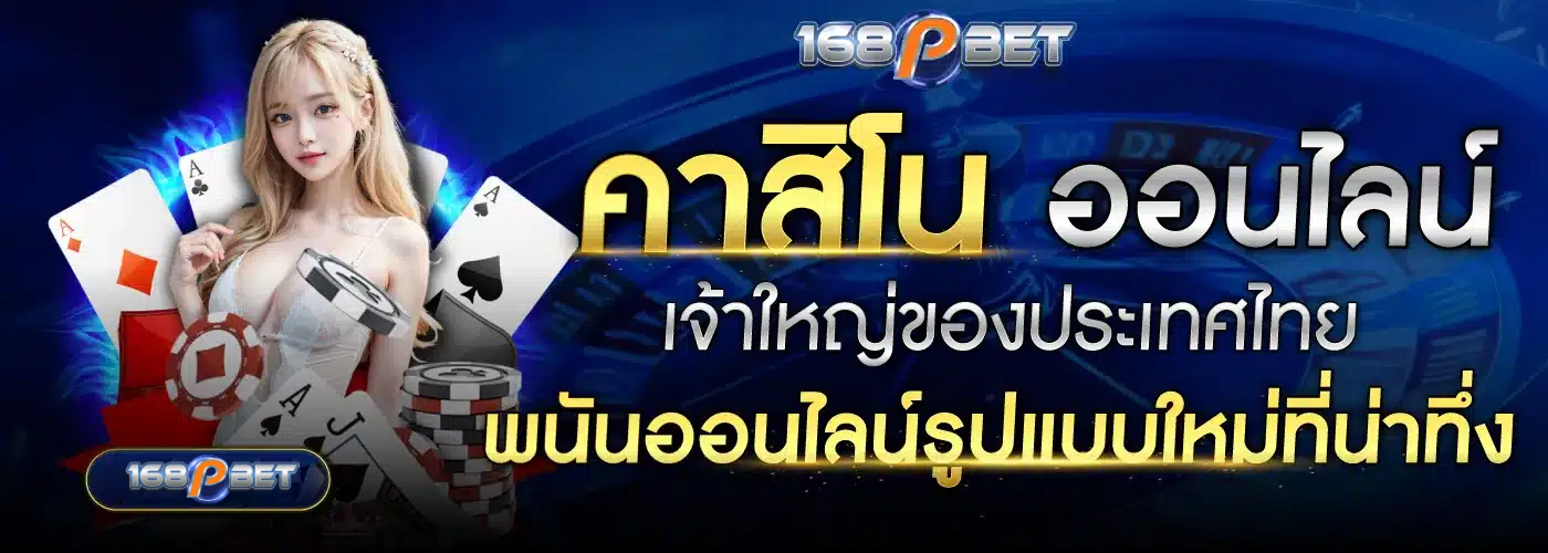 168pbet