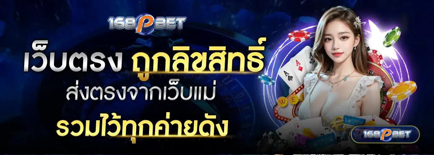 168pbet
